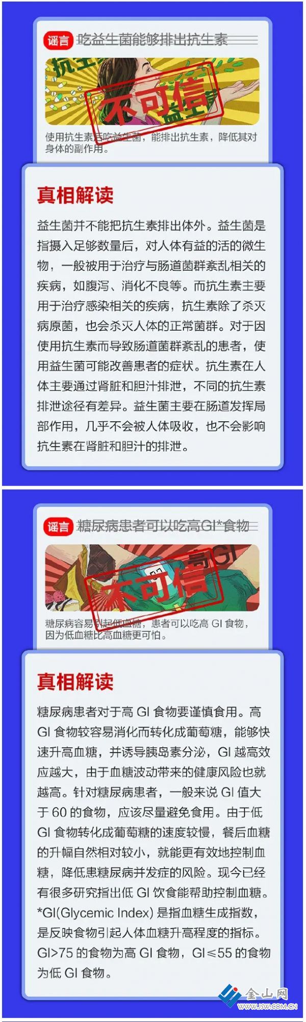 中國互聯(lián)網(wǎng)聯(lián)合辟謠平臺(tái)聯(lián)合科學(xué)辟謠發(fā)布7月科學(xué)流言榜_20200805151209_06