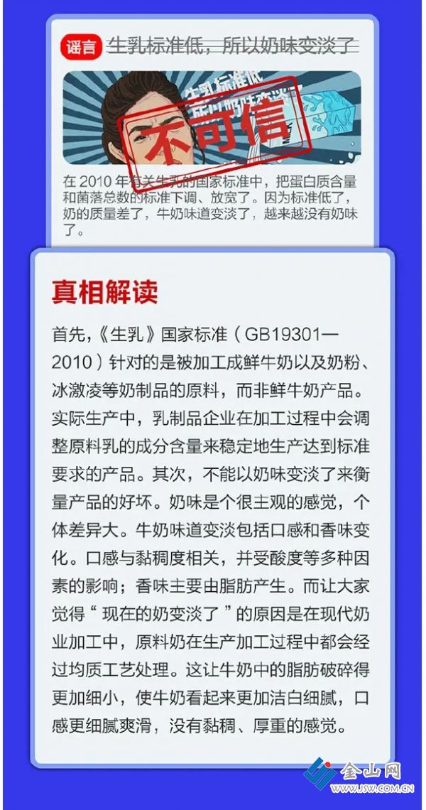 中國互聯(lián)網(wǎng)聯(lián)合辟謠平臺(tái)聯(lián)合科學(xué)辟謠發(fā)布7月科學(xué)流言榜_20200805151209_07