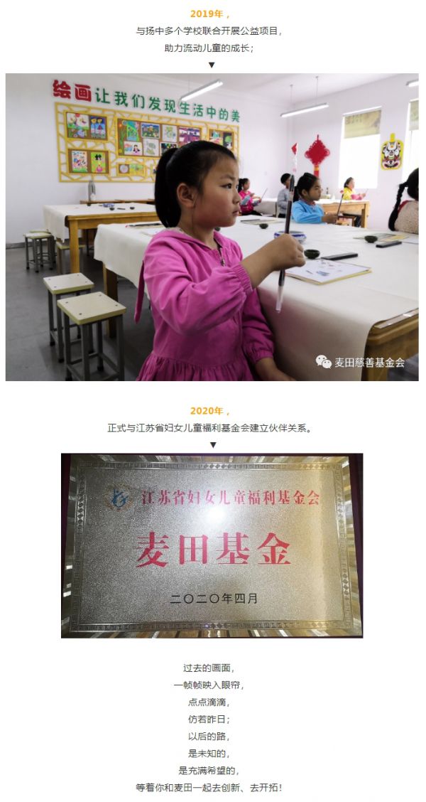 扬中麦田15岁啦！这个周日，麦田约你一起来庆生！_20200818171433_08