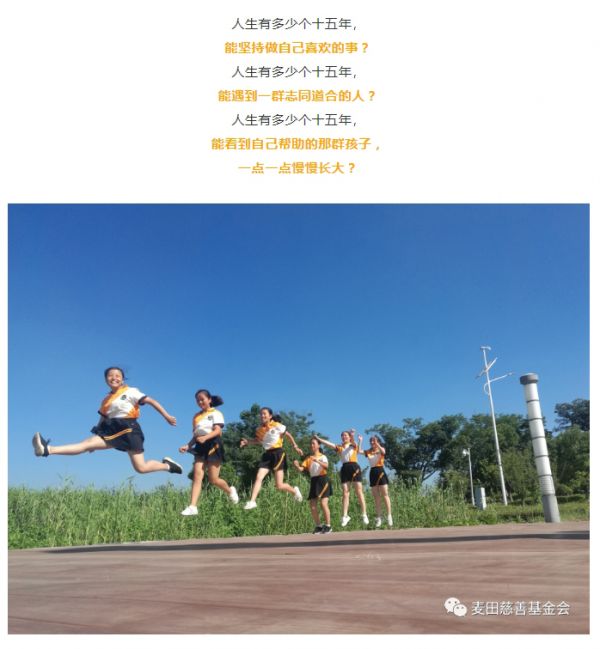 扬中麦田15岁啦！这个周日，麦田约你一起来庆生！_20200818171433_01