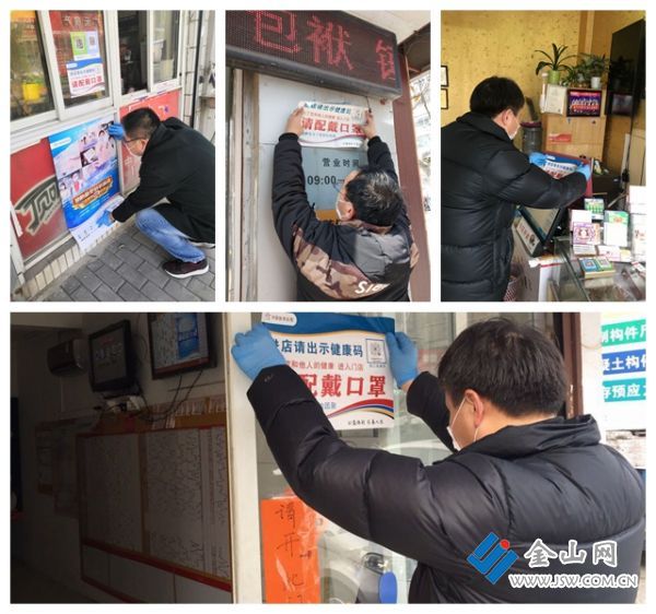 5、鎮江體彩在行動2