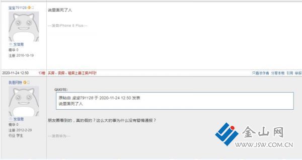 QQ圖片20201125104659