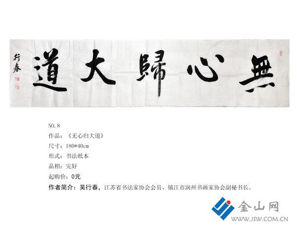第四十八期已竞购结束作品集_中国镇江金山网 国家一类新闻网站