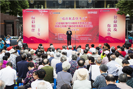 “福彩就在你身边”——纪念福彩发行30周年大型城市联动活动成功举办