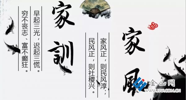 紫金e评│努力把家风建设成为核心价值引领的“涵养池”_中国镇江金山网 国家一类新闻网站