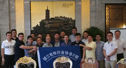 镇江软件行业协会二组举行企业高管早餐会