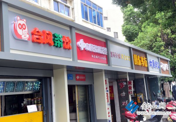 正东路沿街老旧店牌店招出新