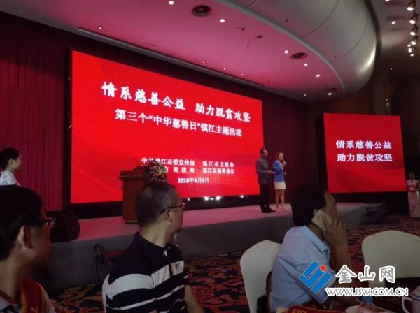 镇江福彩荣获镇江市第三届“十佳慈善志愿者服务组织支持奖”