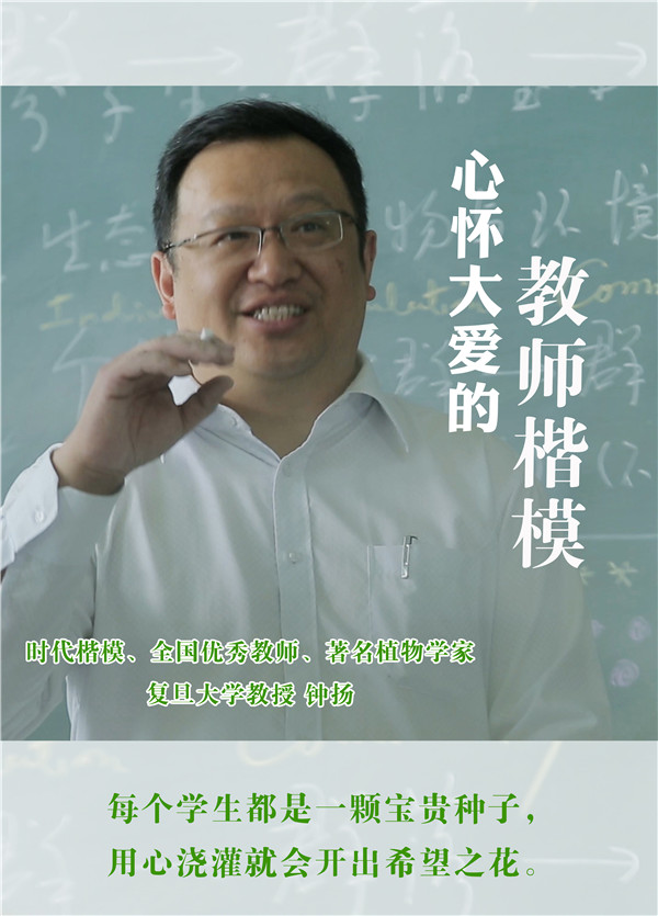 钟扬3_中国镇江金山网 国家一类新闻网站