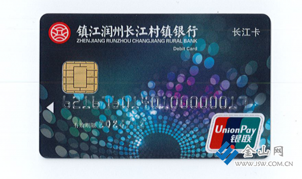 镇江润州长江村镇银行_中国镇江金山网 国家一类新闻网站