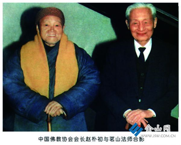 赵朴初,茗山合影