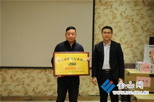 镇江市软件行业协会第三届第二次理事会暨会员大会召开