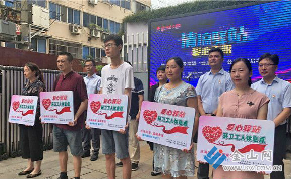 镇江福彩·爱相随“清凉驿站”公益项目启动