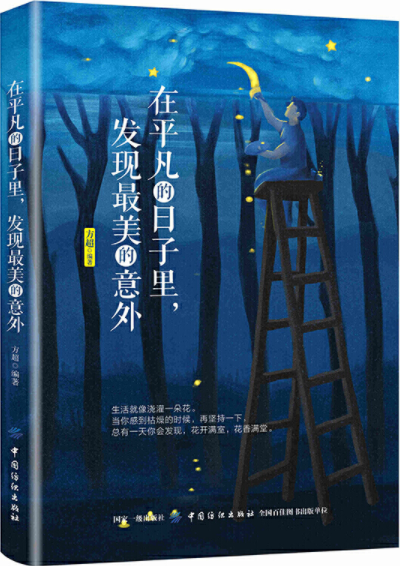 7 在平凡的日子里,发现最美的意外
