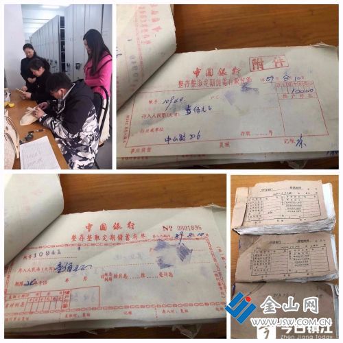 两张老存单,一份中行的责任与担当_中国镇江金山网 国家一类新闻网站