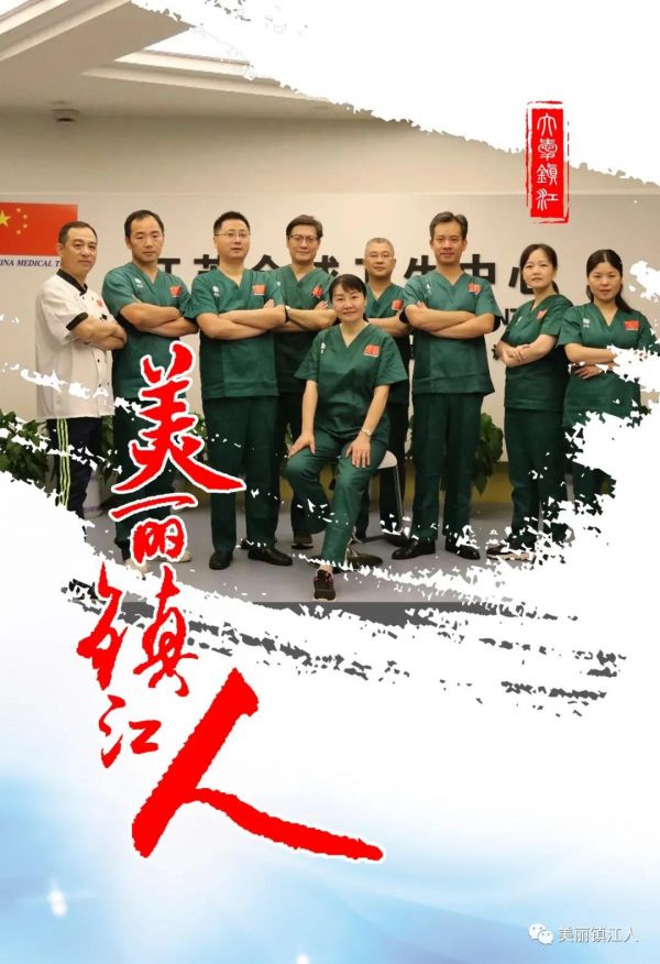 一人医援非医疗团队