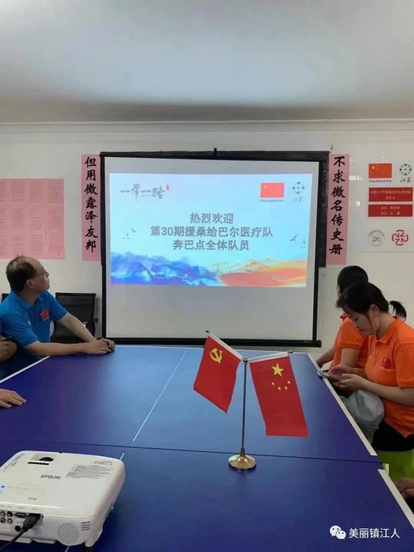 医疗团队抵达时与前一批医疗队进行交接。