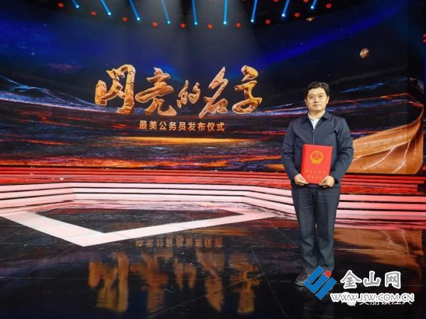 聂永平在全国&ldquo;最美公务员&rdquo;发布现场。