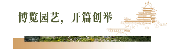最全剧透 | 南京的这个园博园到底有什么不一样的地方?