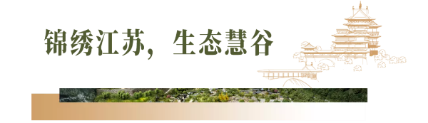 最全剧透 | 南京的这个园博园到底有什么不一样的地方?