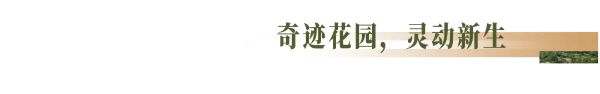 最全剧透 | 南京的这个园博园到底有什么不一样的地方?
