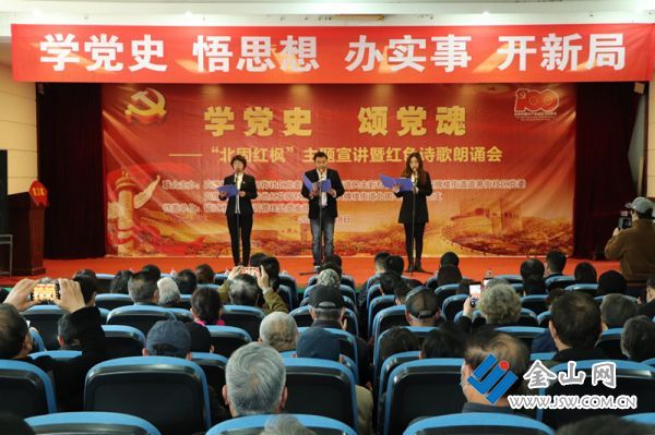 《百年輝煌  勇?lián)姑?mdash;—民主新村社區(qū)黨委  閆麗麗  吳俊  湯敏