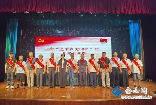 镇江市民政局为12位"光荣在党50年"老党员颁发纪念章