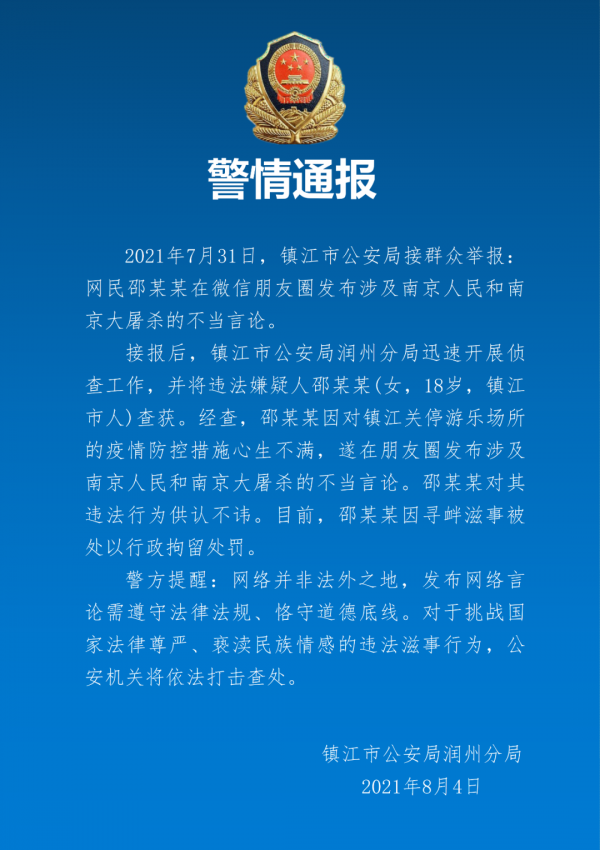 微信圖片_20210804174440