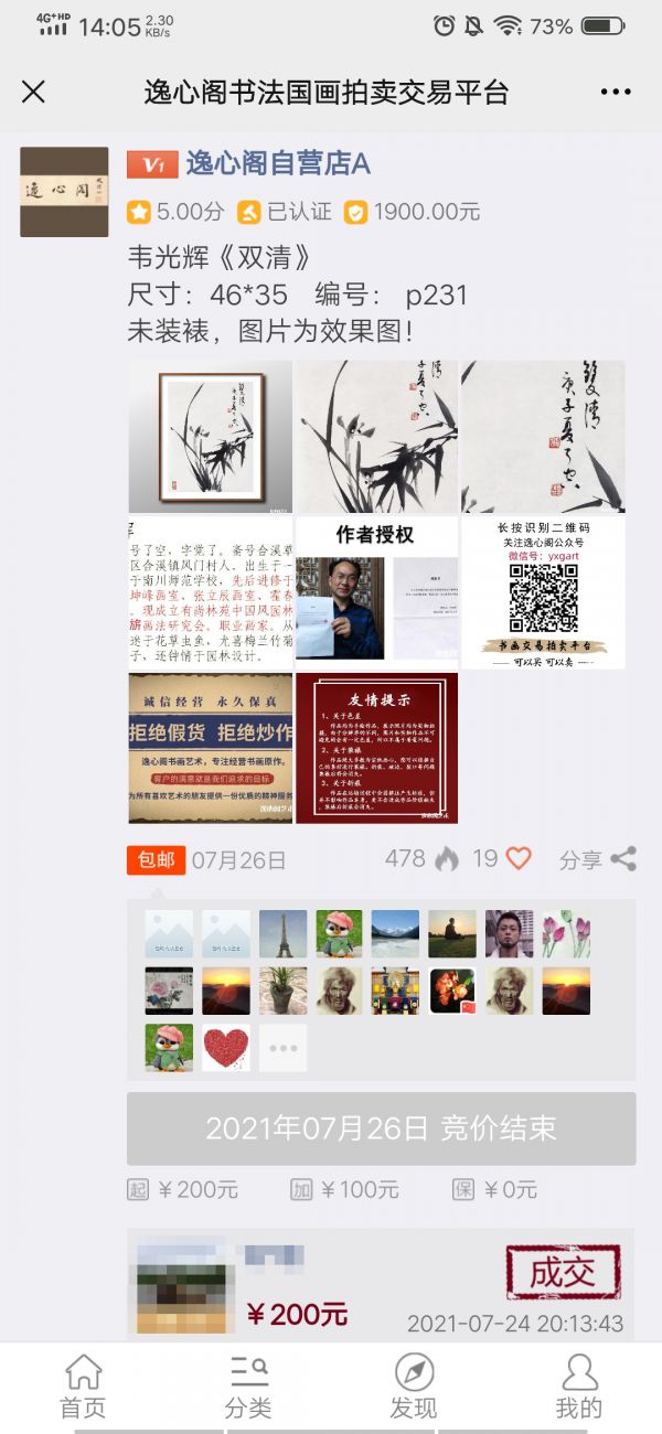 义拍