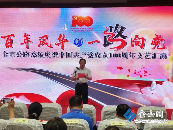 交通系統文藝匯演圖片