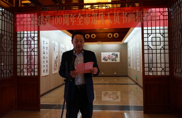 "展百年风华 看潮起镇江"庆祝建党100周年全市退休人员书画摄影展开展