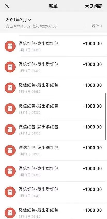 男子裸聊后被威胁入群发了56个千元红包