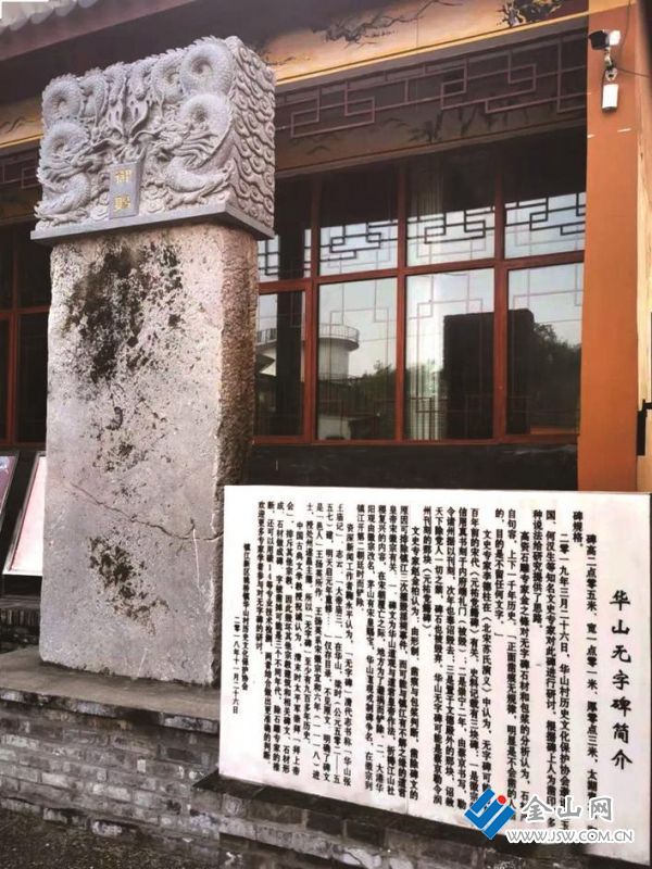 張王廟前的無字碑