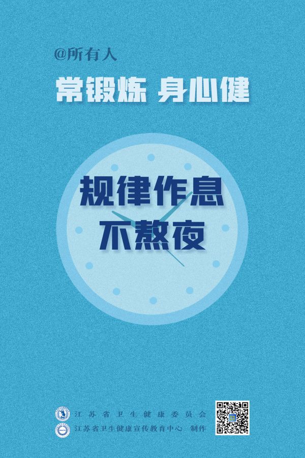 防疫電子海報(bào)（@所有人）豎版3