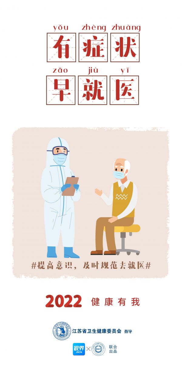 2022健康有我豎版5