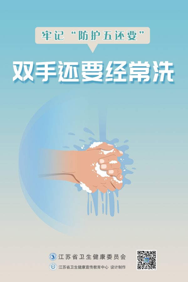 7.雙手還要經(jīng)常洗