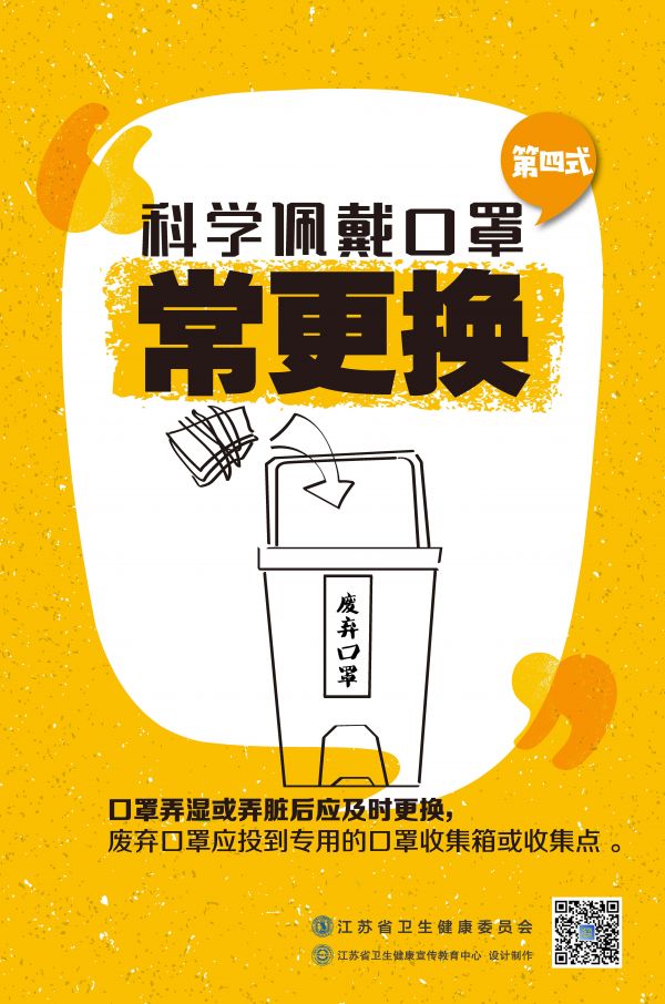 4 第四式常更換