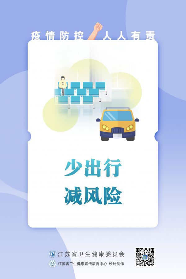 6少出行 減風(fēng)險