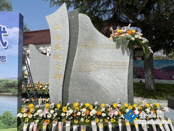 视频连线的方式,看到了镇江市民政局工作人员在江海葬纪念碑前致悼词