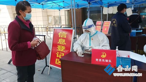 幫助居民登記信息