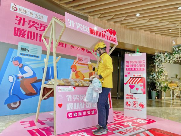 镇江凤凰广场丨大卫茂设立暖心补给站助力一线工作人员