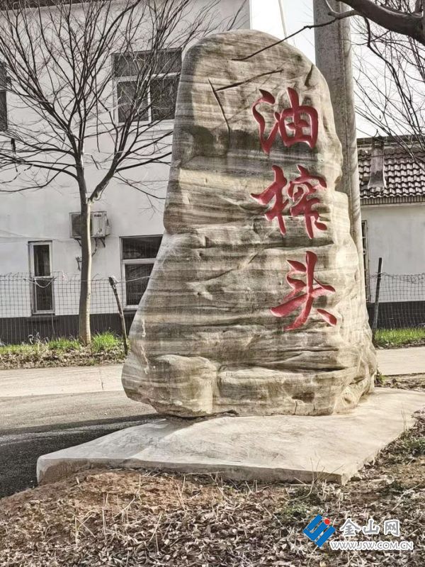 康有為隱居地油榨頭村 圖：沈伯素 攝