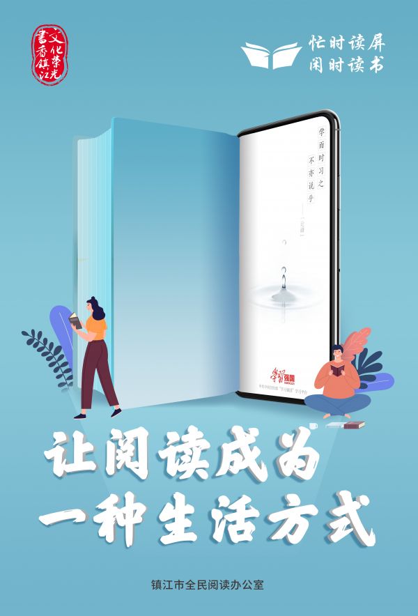 全民閱讀海報(bào)3