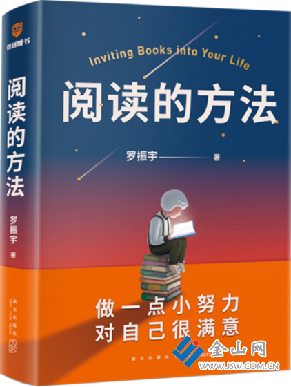 2 閱讀的方法