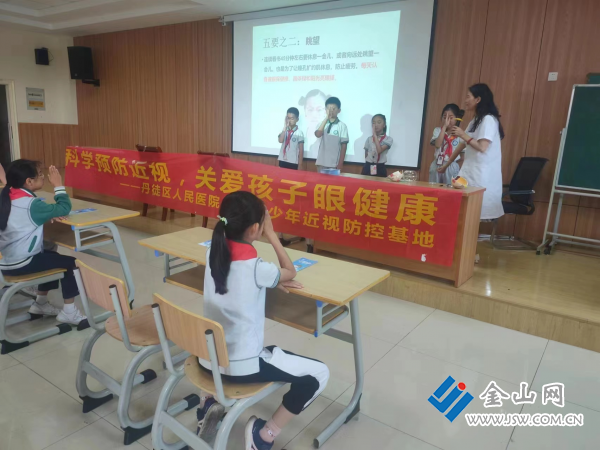 "有远见,不近视" 校园科普宣教系列活动走进宜城小学_中国镇江金山网