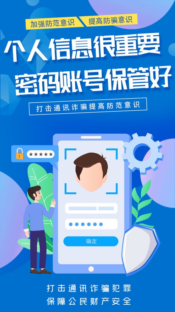 反詐3