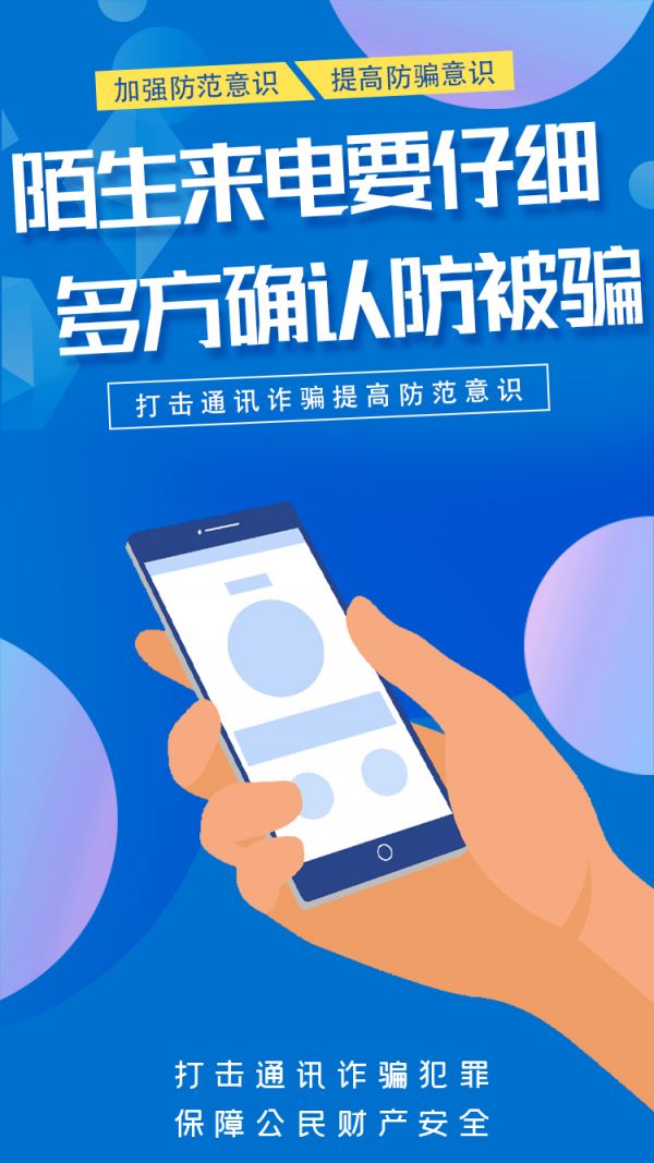 反詐4