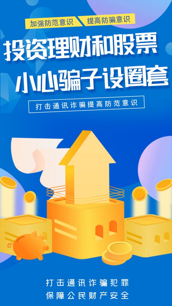反詐5