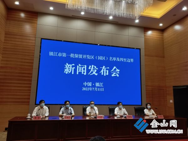 镇江市第一批保留开发区（园区）今日发布