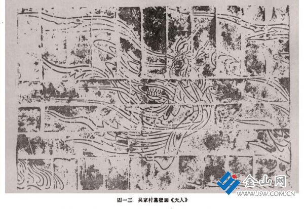 吳家村墓壁畫《天人》